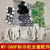 my one 380f marking machine accessories Conveyor belt Reverse wheel Timing belt Clutch Circuit board substrate wheel counter