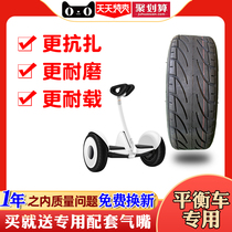 Xiaomi No 9 electric car balance tire 70 65-6 5 10 inch universal thickened vacuum outer tire