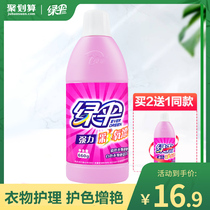 Green umbrella color bleaching liquid bleaching water to remove fruit stains yellow spot sweat whitening laundry bleaching agent color bleaching water