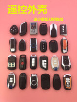Suitable for electric motorcycle remote control shell modification Yadi Emma battery car anti-theft alarm shell
