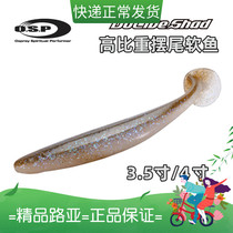 Japan OSP Luya T tails Soft fish O S P high weighting fake bait 3 5 4 inches Dolive Shad multi-color spot