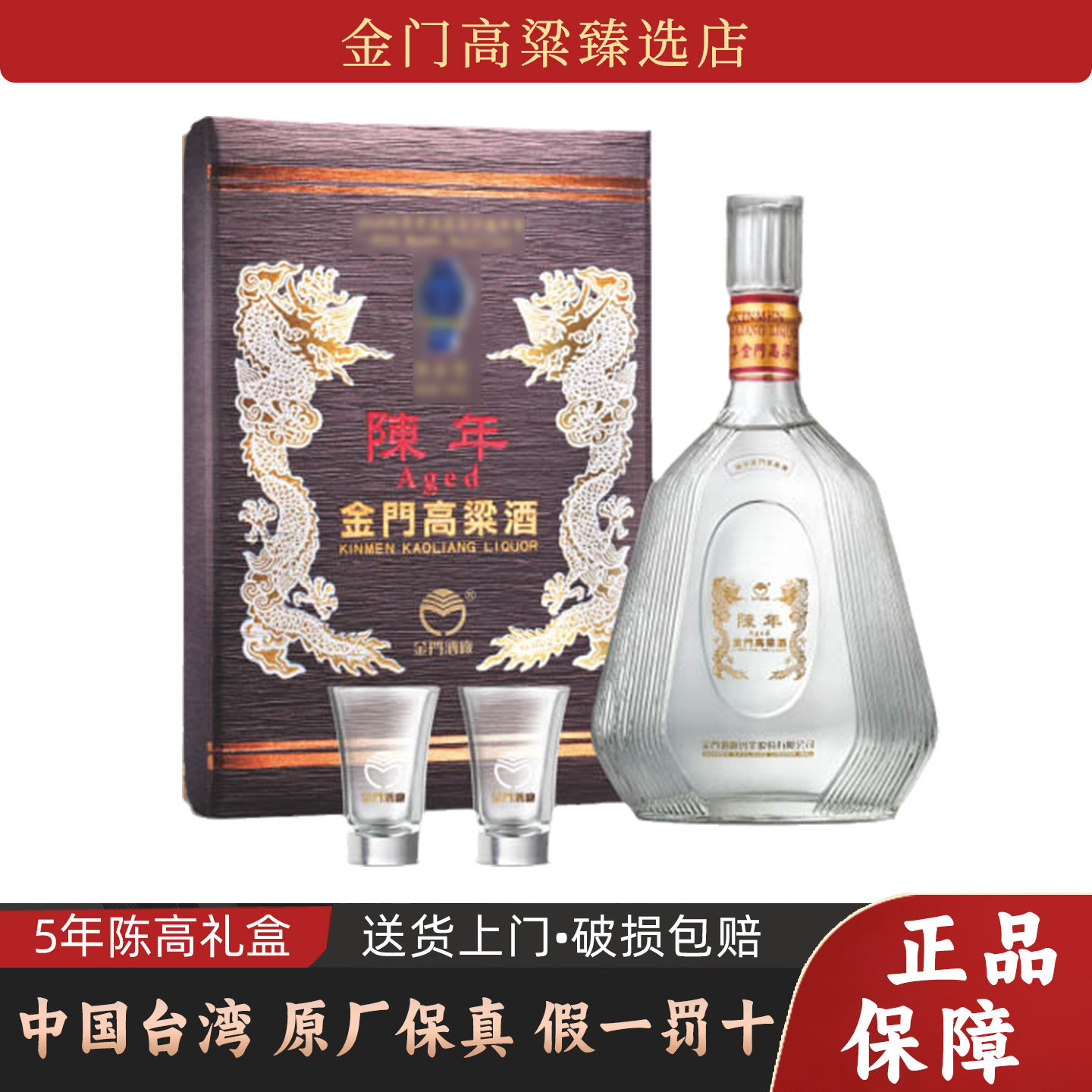 金门陈年高粱酒-金门陈年高粱酒促销价格、金门陈年高粱酒品牌- 淘宝