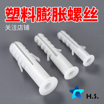 Round plastic expansion pipe new material National standard garden type plastic expansion M6 white pad self-tapping nail plastic expansion pipe 8mm