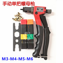 Nut riveting gun light Ram gun manual pull female riveting nut machine single hand pull cap accessories locking gun 603