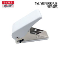 cyeelife Stalk Star Dart Tail Square Puncher Tail Special Puncher Dart Leaf Puncher