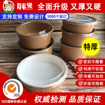 Kraft paper disposable lunch box round thickened soup bowl with lid fast food box environmental protection Lunch Box takeaway packing box paper bowl