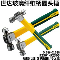 Shida 92301 glass fiber handle round head hammer 92302 small hammer 92303 steel hammer 92304 92305