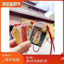Lingyin Temple royal guard entry and exit Pingan hanging decoration Health and auspicious career Academic ornaments fortune amulet car hanging