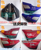 Motorcycle Diamond leopard HJ125K K-2 guard plate silver leopard HJ125-7A side panel battery cap left and right side