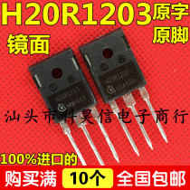 Original original word imported disassembly machine induction cooker power tube H20R1203 mirror IGBT measurement good quality assurance