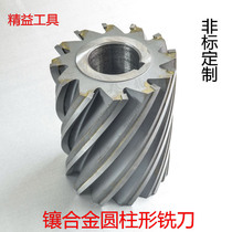 Inlaid alloy cylindrical milling cutter Tungsten steel straight tooth hob Spiral blade tungsten steel cylindrical milling cutter Non-standard sleeve milling cutter