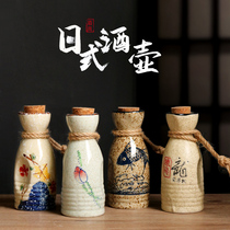 Japanese retro style ceramic sake wine dispenser wine dispenser white wine yellow small wine cup roast wine pot old-fashioned empty bottle