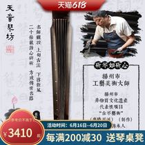 Tianyin Guqin Long Yin Series Green-style College Special Beginners Beginners Pure Handmade fir lacquer seven strings