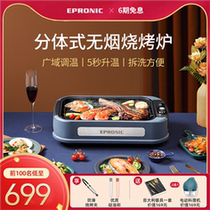 One electric grill home smokeless electric grill pan barbecue Pan Barbecue grill Korean multifunctional cooking pot