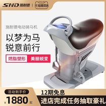 Schneider riding machine fitness machine electric horse riding machine home riding fitness machine weight loss artifact
