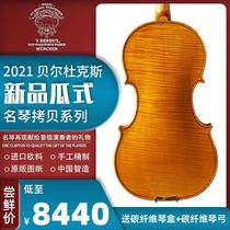 Beldux Italian craft imported European material professional pure hand-played adult childrens violin