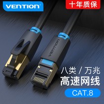 Weixun cat8 category Network Cable 10 trillion home e-sports seven 7 gigabit fiber optic router computer High Speed 1 meter super