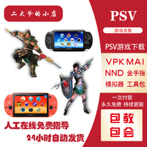 PSV Chinese version of the game big collection black store installation download with installation game tutorial online guide