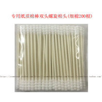 Special cotton swab for city pushers in Bishu Hall