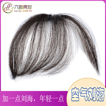 Air bangs wig real hair net red Qi Liuhai 3D top head replacement cover female fake bangs natural no trace
