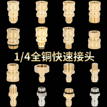 High pressure water gun water pipe connector quick car washing machine water nozzle cleaning machine conversion quick connect 1 4 copper 380 accessories