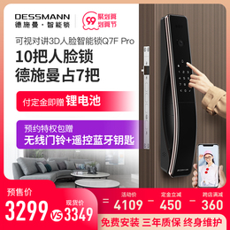 Deschmann combination lock fingerprint lock home security door 3D face recognition smart lock Q7F Pro induction lock
