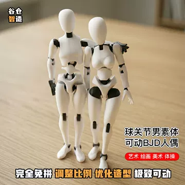 BJD球形关节人偶定制人偶特体 球关节人偶指南-球关节人偶指南促销价格、球关节人偶指南品牌- 淘宝