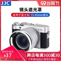 JJC hood for Fuji XC 15-45mm XA7 XT200 XT30 X-T30 camera lens accessories 52mm matting mask micro single accessories