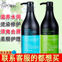 Qin leaves Carfan acid protein repair frizz reducing acid moisturizing and dandruff ironing shampoo conditioner