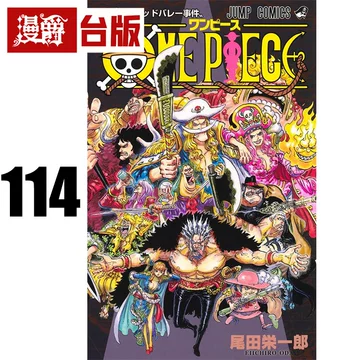 海贼王漫画台版-海贼王漫画台版促销价格、海贼王漫画台版品牌- 淘宝