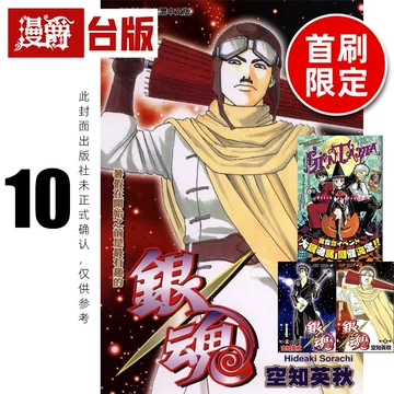 银魂书-银魂书促销价格、银魂书品牌- 淘宝
