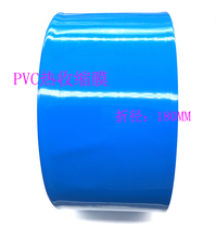 180MM18650 lithium battery shrink sleeve PVC Heat Shrinkable tube accessories battery sleeve film Blue by meter price