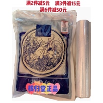 Yuans Yuan Hall Nuclear homing covered with lumbar knee and other delivery cream to try and install Tianjin hair