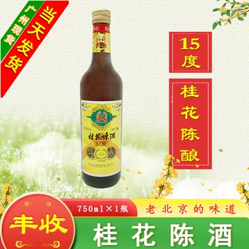 中国西湖桂花酒 15年