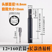 Drill 12m8 multi-function 14 leveling function 12m ceiling tool rod ceiling adjustment simple sleeve screw top