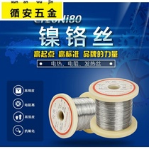 Nickel-chromium wire Cr20Ni80 resistance wire heating wire cutting foam acrylic bending heating wire alloy wire