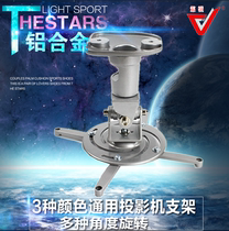 Yoyo projection wall mount hanger projector bracket universal rotating universal wall projection pylon PR01