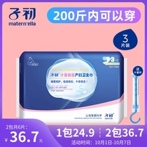 Measuring maternal sanitary napkins adult diapers early disposable postpartum pregnant womens pants special underwear type