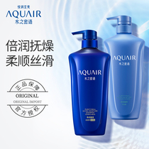 Secret Language of Water Jingrun Zhen Nourishing Double Run Shampoo Conditioner set 600ml*2 Shampoo cream female male