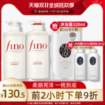 Fino Fino moisturizing beauty liquid shampoo conditioner 550ml * 2 dyed and hot damaged care soft and bright