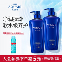  Secret Language of water Net Run Zhen nourishing double run Shampoo 600ml*2 Shampoo nourishes men and women moisturizing