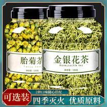 Honeysuckle chrysanthemum tea to remove fire heat detoxification super-grade fetal chrysanthemum clear fire non-clear liver Mingmu tea detoxification liver
