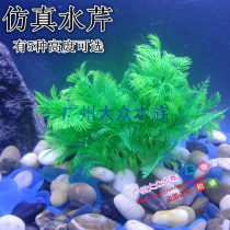 Large fish tank aquarium flower and grass decoration simulation water grass landscape water grass ornaments multi-size cress