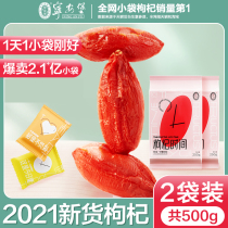 Ninganburg Wolfberry Ningxia Special Level 500g Gou Tea Authentic male kidney large grain dry bubble water medlar time