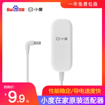 Small degree at Home smart speaker 1s 1C dedicated original power cord adapter charger charging cable