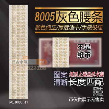 第四套人民币5角纸币-第四套人民币5角纸币促销价格、第四套人民币5角