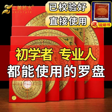 三元三合综合罗盘-三元三合综合罗盘促销价格、三元三合综合罗盘品牌- 淘宝