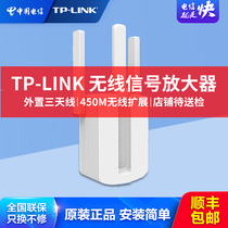 (450m three antennas) TP LINK wireless signal amplifier# Pulian WiFi expander network enhancement router bridge relay enhancement expansion high-power home telecommunications official flag store