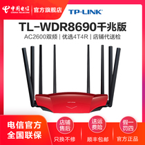 TP LINK dual-band 2600M wireless router#Full Gigabit port High-end home bedroom student dormitory wifi 6 antenna high-speed 5G wall king High-power computer telecom WDR