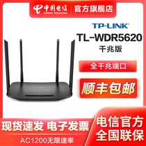 TP LINK Gigabit 5G dual-band wireless router#5620 Home bedroom student dormitory small apartment high-speed through-the-wall high-power mesh sub-mother wifi mobile broadband official flagship